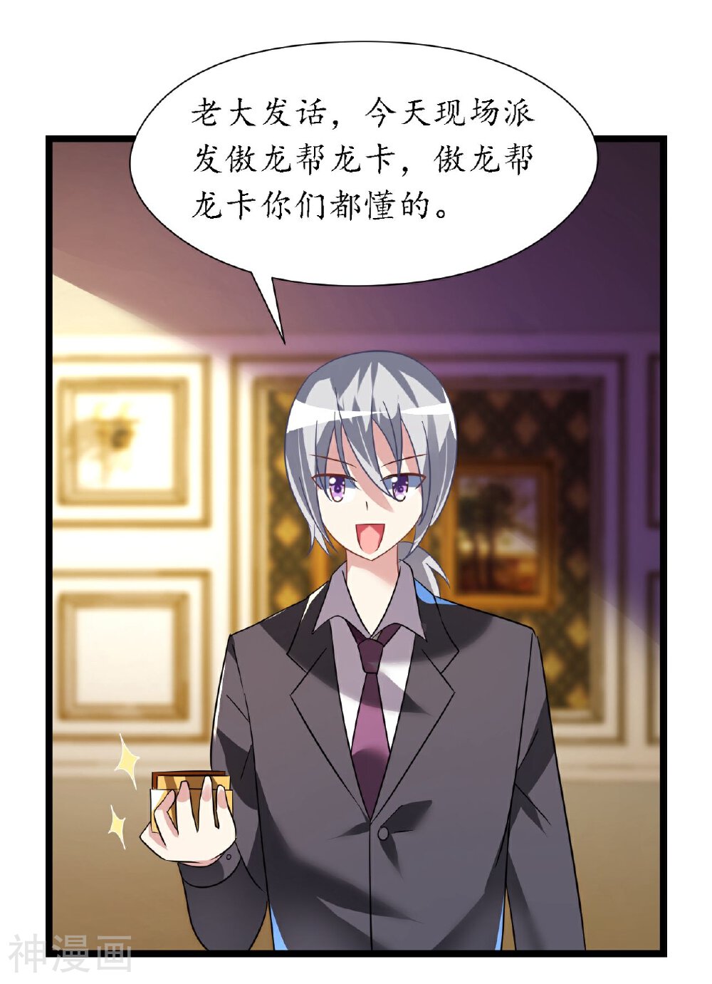 机长大人轻点爱韩漫全集-第23话 霸道机长惩恶妇无删减无遮挡章节图片 